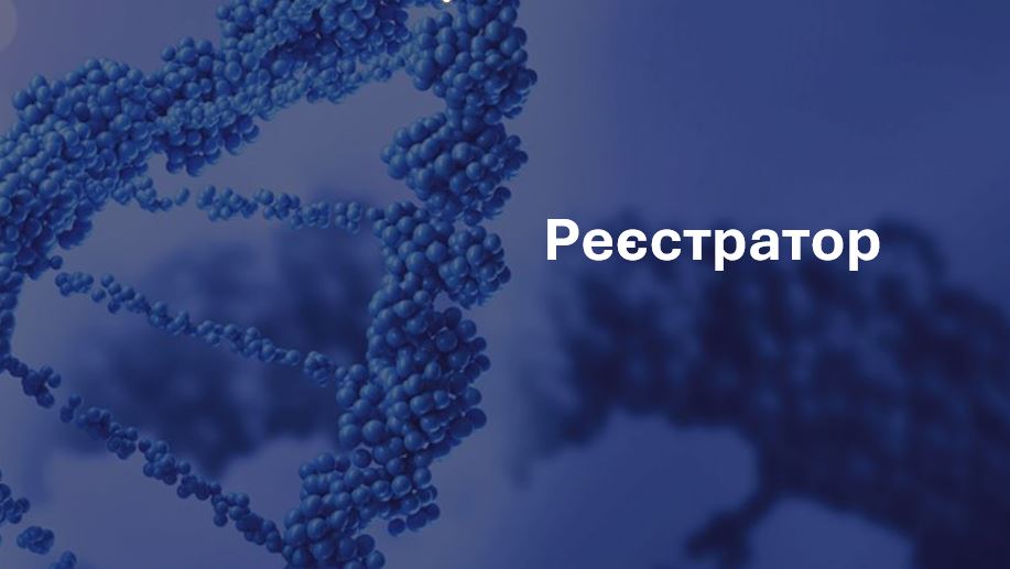 Базовий курс підготовки реєстраторів CSDSMSR1